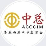 ACCCIM Logo