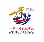 One Belt One Road Certified Institute Logo