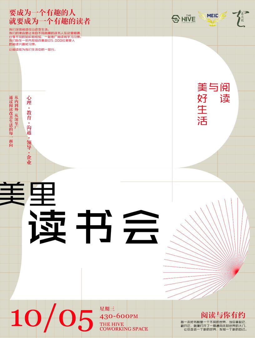 美里讀書會(31/5/2023) Cover