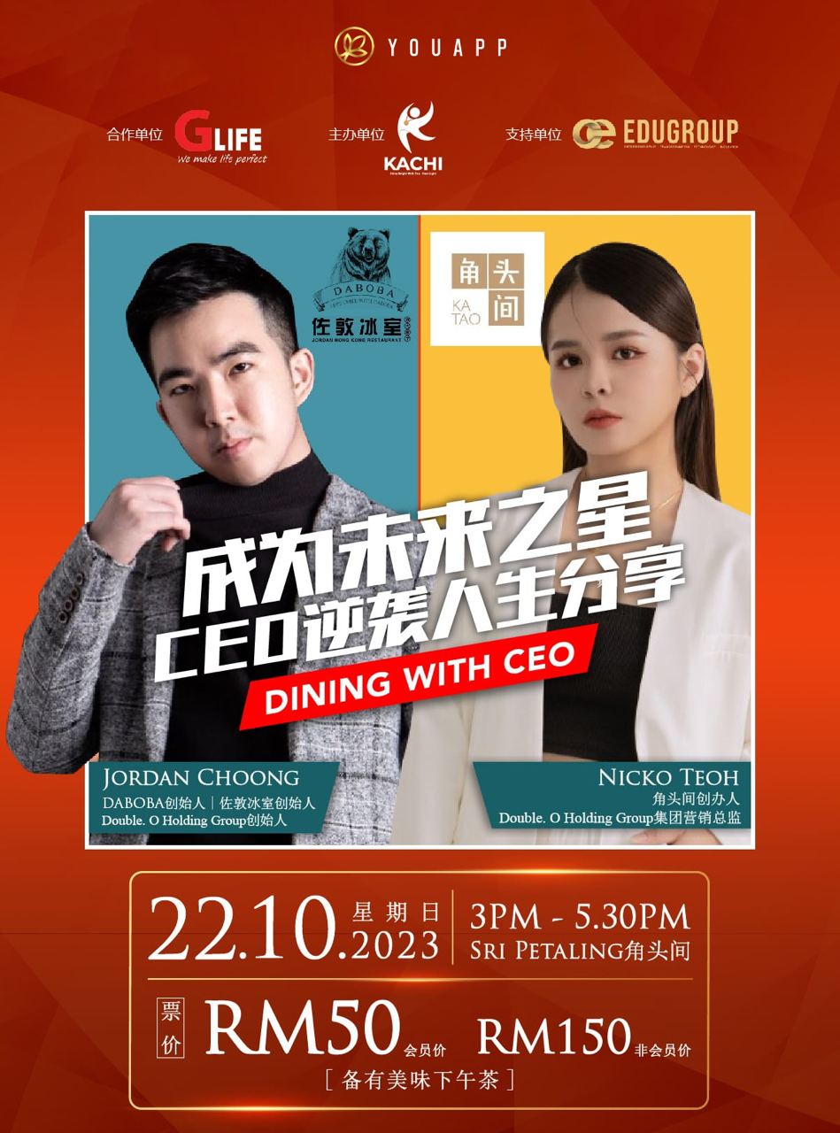 Dining With CEO 001 Cover