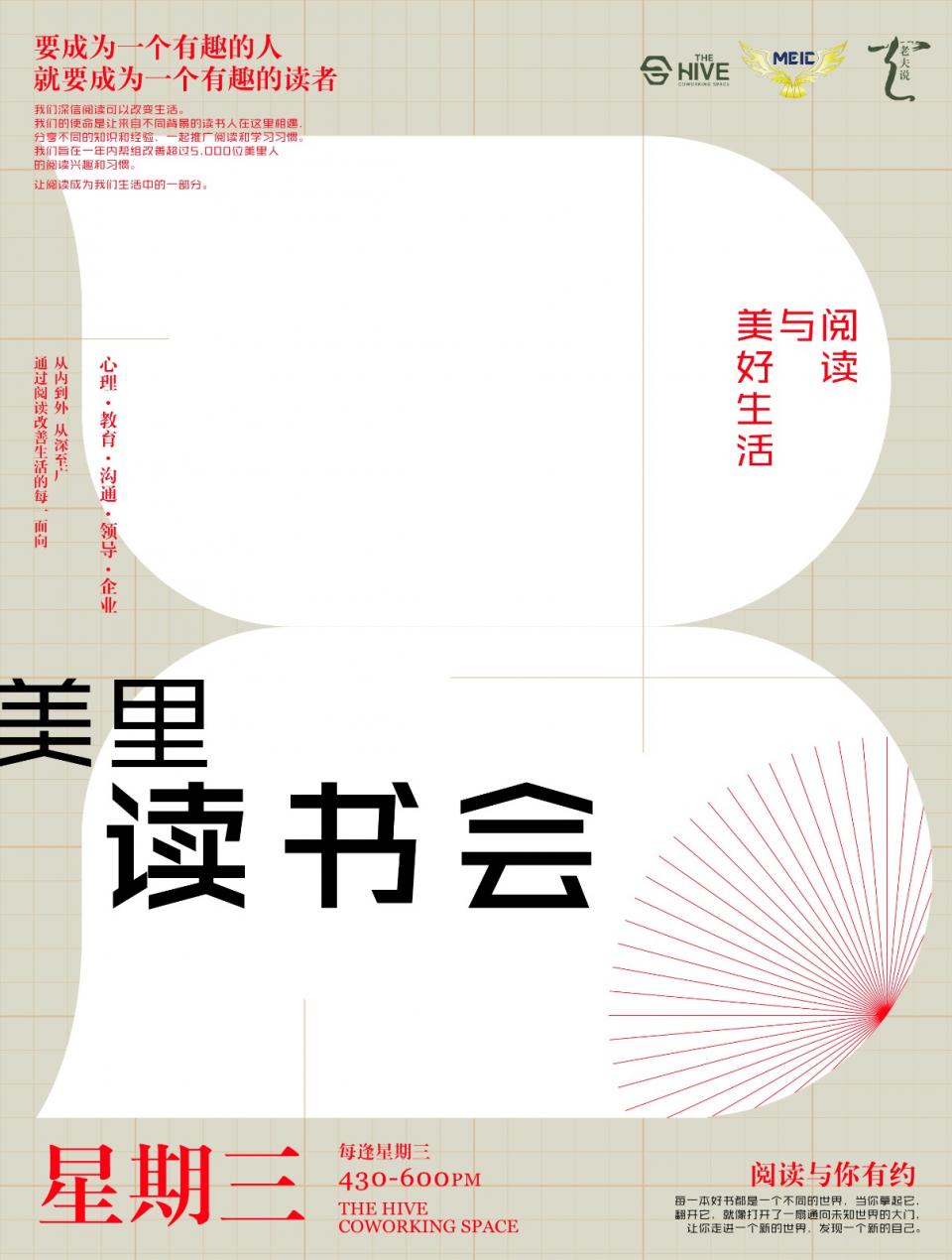 美里讀書會(7/6/2023) Cover