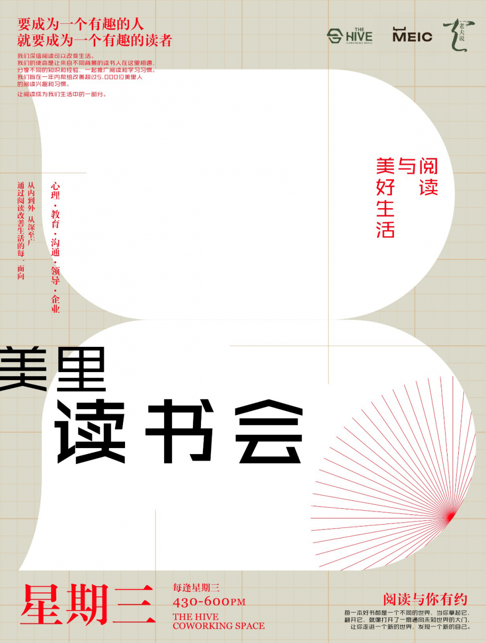 美里讀書會(16/8/2023) Cover