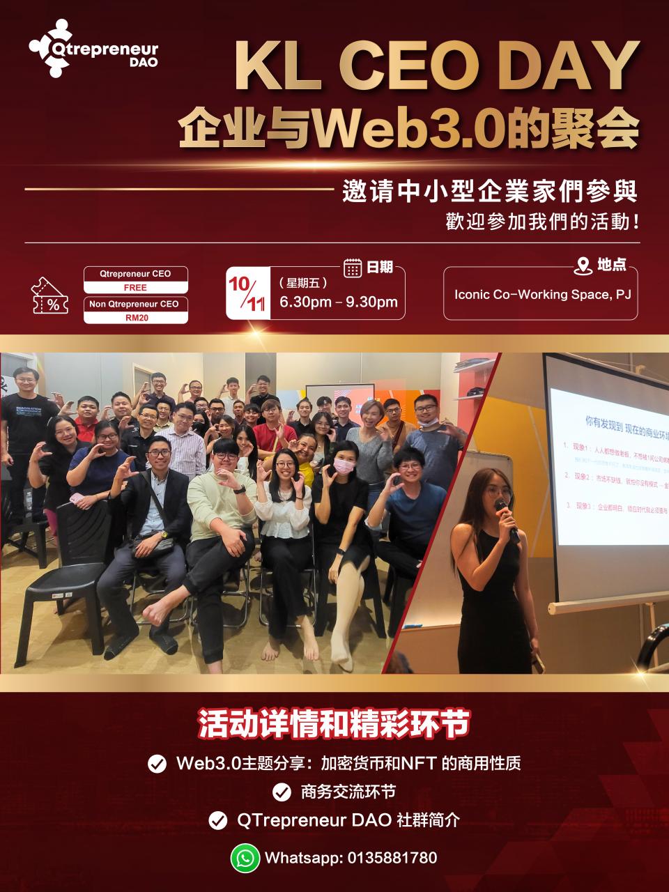 KL CEO DAY 企业与Web 3.0的聚会 Cover