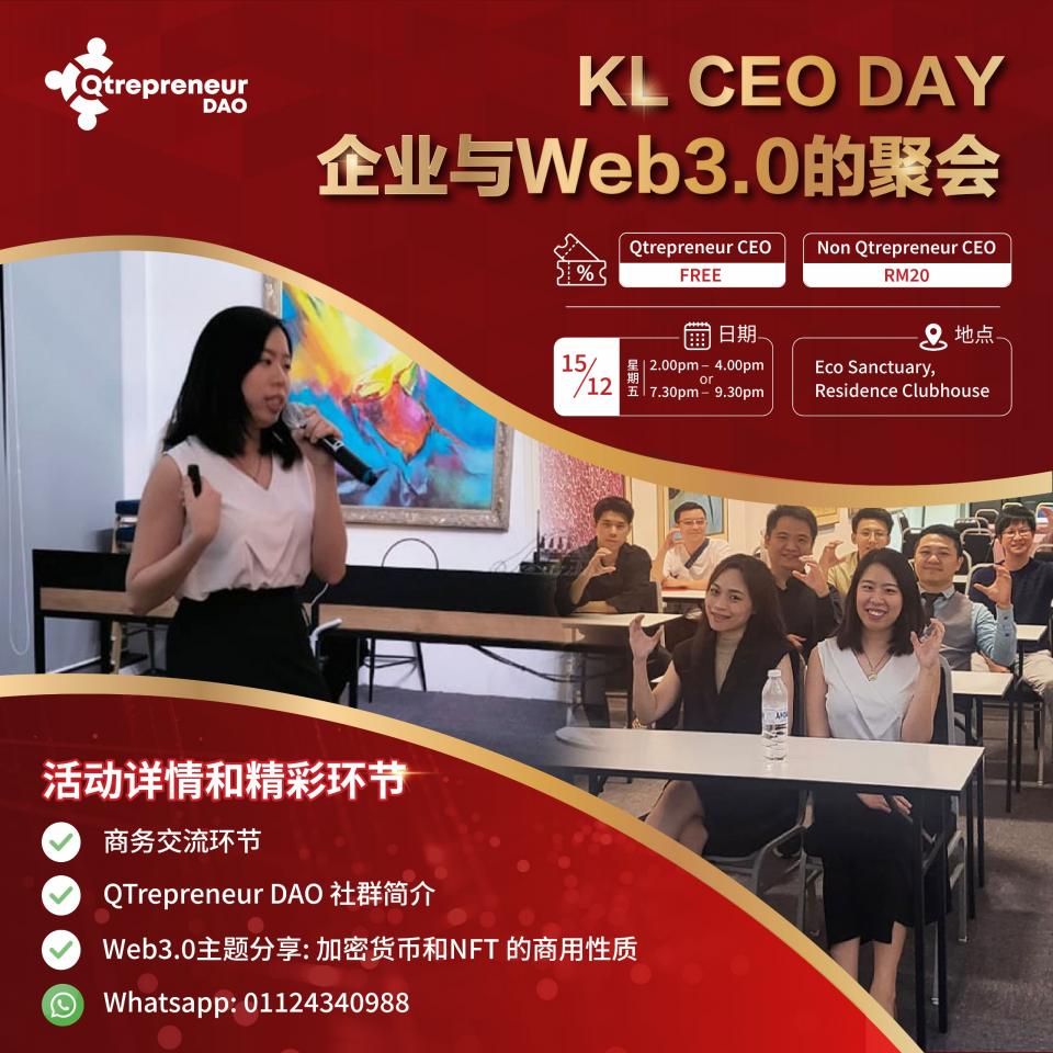 KL CEO DAY 企业与Web 3.0 Cover