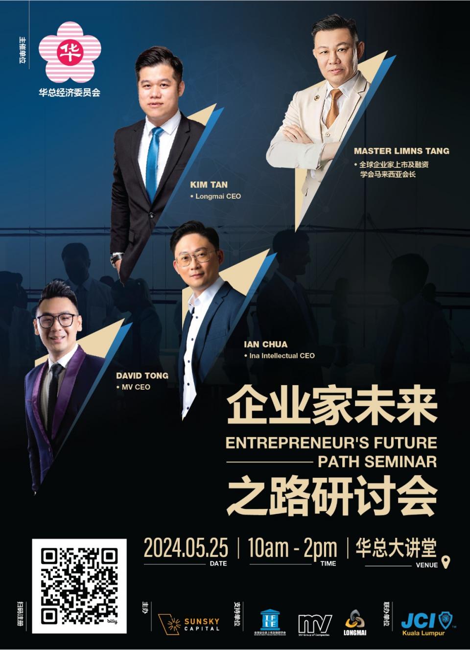 马来西亚中小企业未来之路研讨会 Cover
