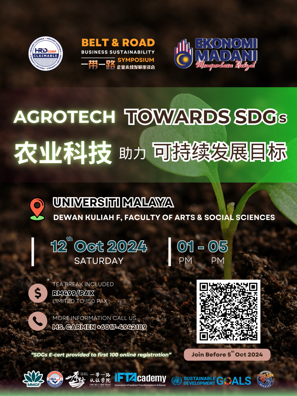 Agrotech Towards SDGs ｜ 农业科技助力可持续发展目标（SDGs） Cover