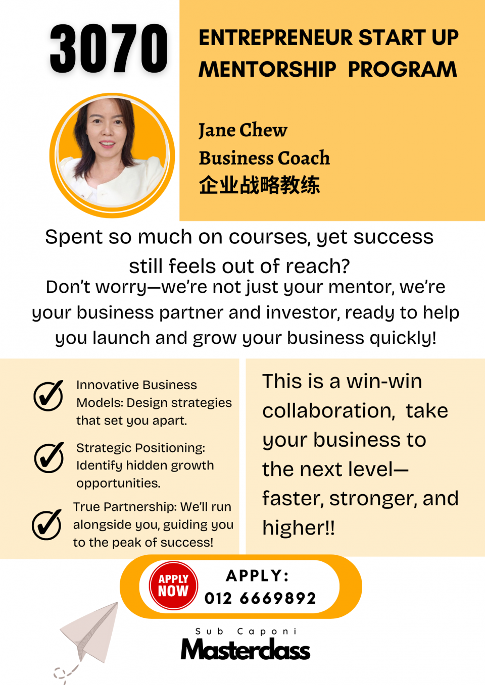 合伙人陪跑计划 Entrepreneurs Start-up Mentoring Program Cover