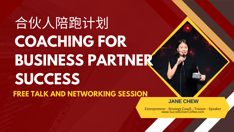 合伙人陪跑计划 Entrepreneurs Start-up Mentoring Program Cover