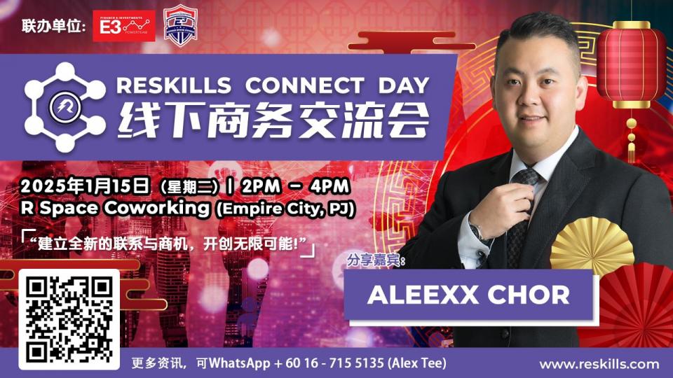 ReSkills Connect January Edition 2025 - Chinese Version Cover