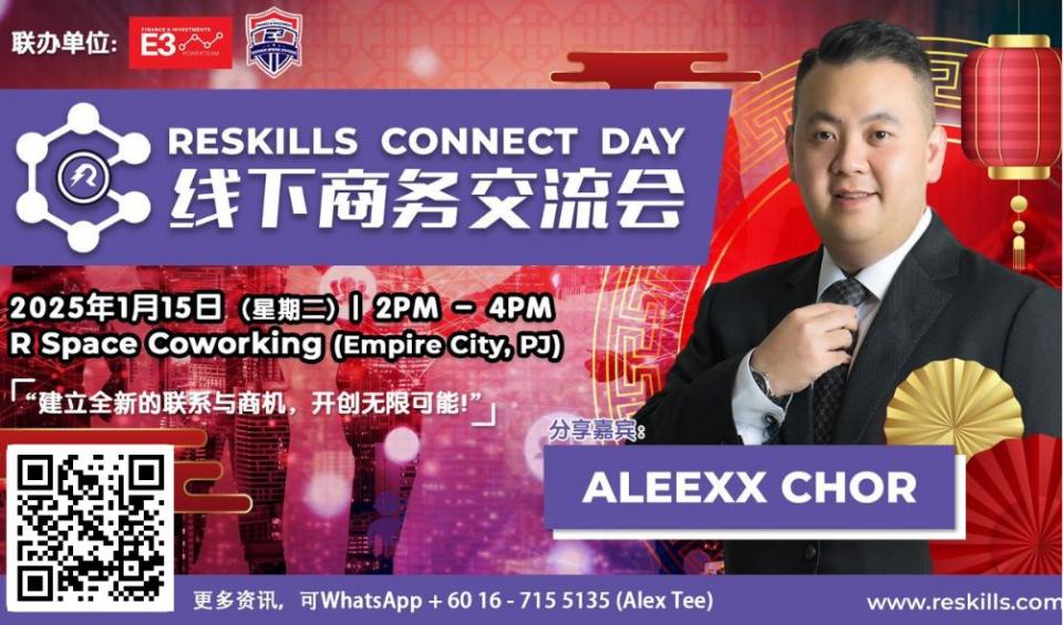 ReSkills Connect January Edition 2025 - Chinese Version Cover