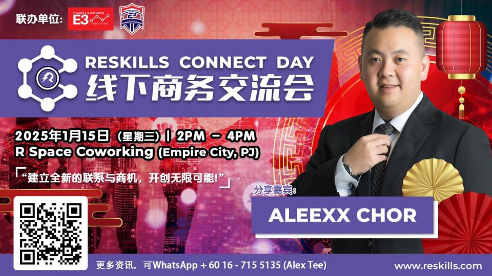 ReSkills Connect January Edition 2025 - Chinese Version Cover