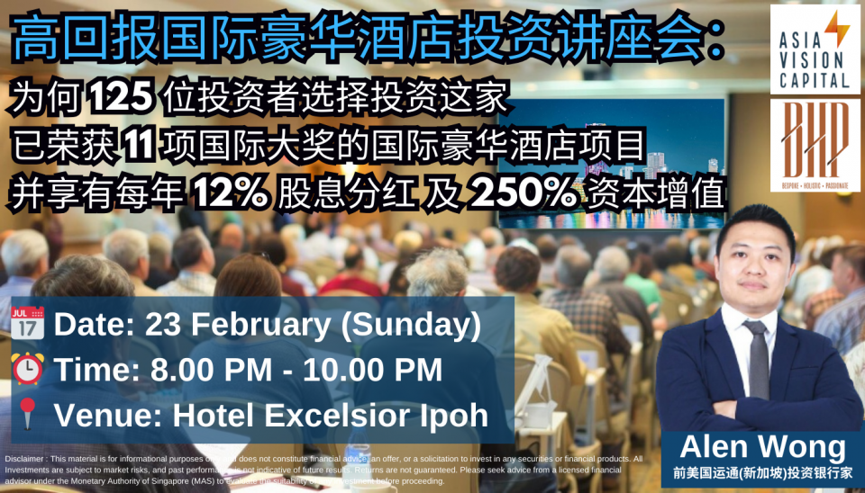 独家国际豪华酒店投资讲座会 Exclusive Luxury Hotel Investment: 12% Dividends & 250% Capital Growth Cover